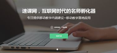 微課制作完全指南 從構(gòu)思到多媒體的精心設(shè)計