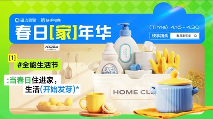 廣交會(huì)遇上快手“春日家年華” 日用百貨企業(yè)以創(chuàng)意“圈粉”全球市場(chǎng)