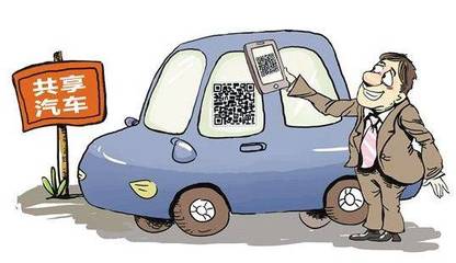 驚呆！共享汽車租賃現漏洞 無證竟能租，他人身份也可注冊